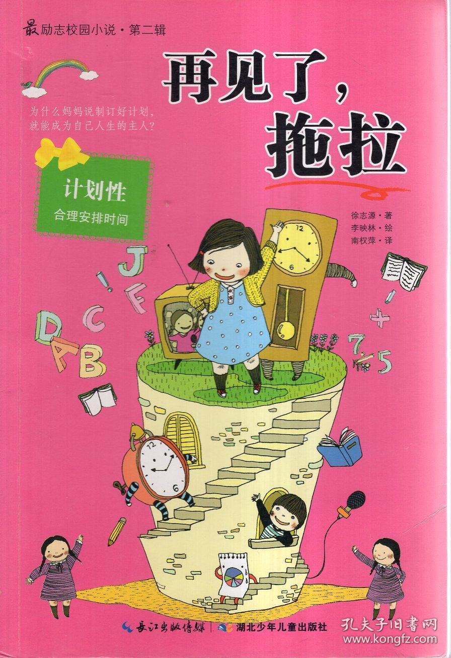 起重机卡车找不同