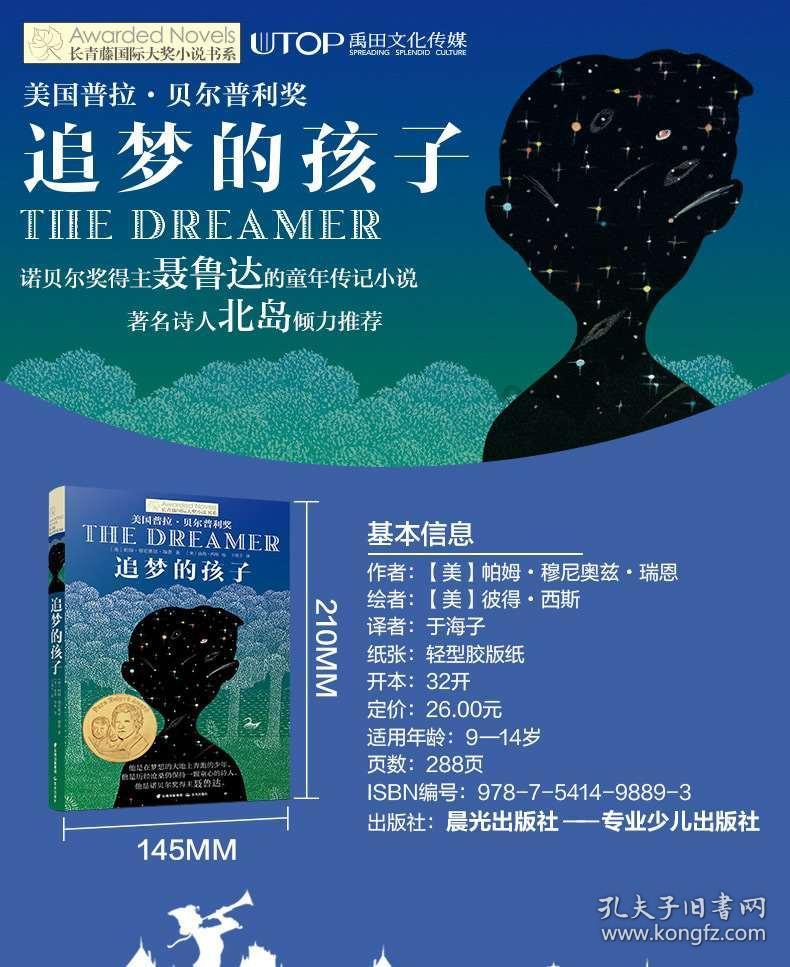 救援海盗章鱼