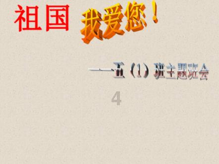皇上吉祥2